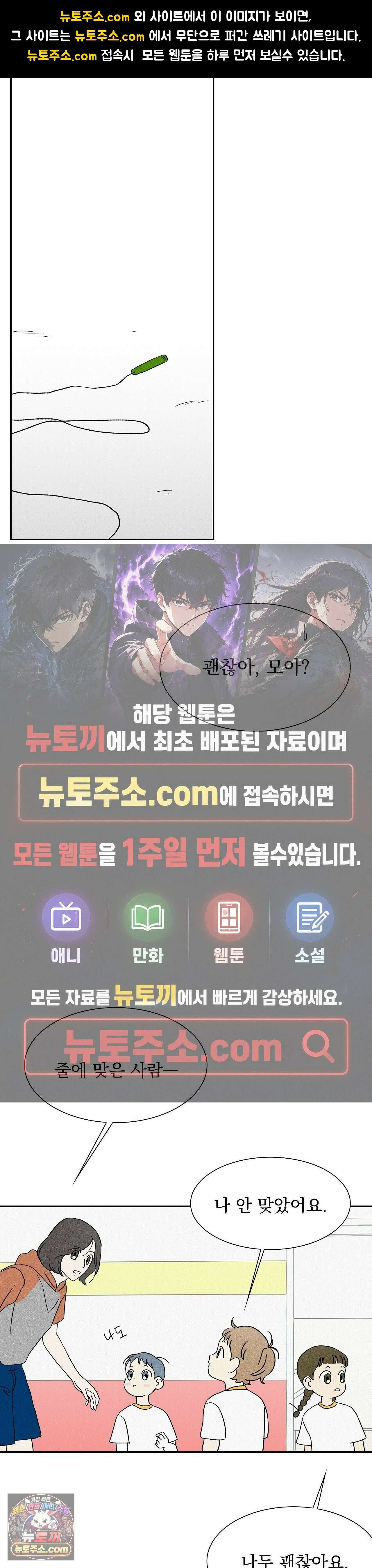 씨앗 유치원 호떡반 친구들 35화 1