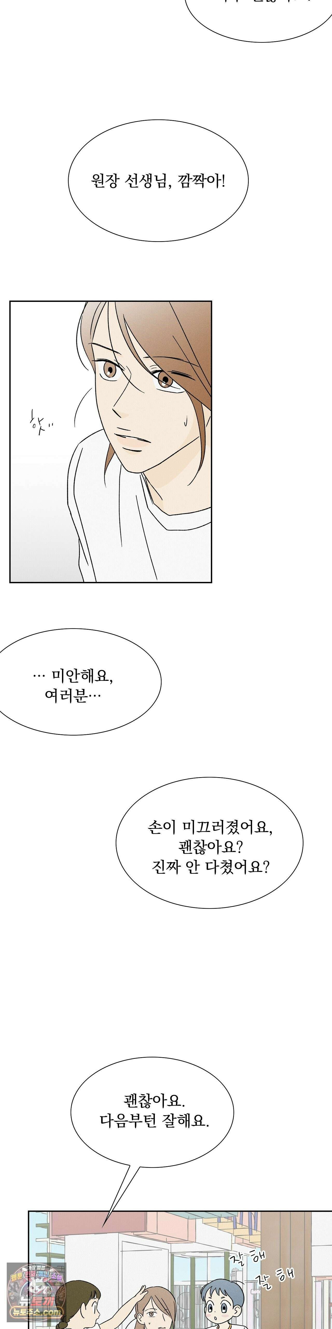 씨앗 유치원 호떡반 친구들 35화 2