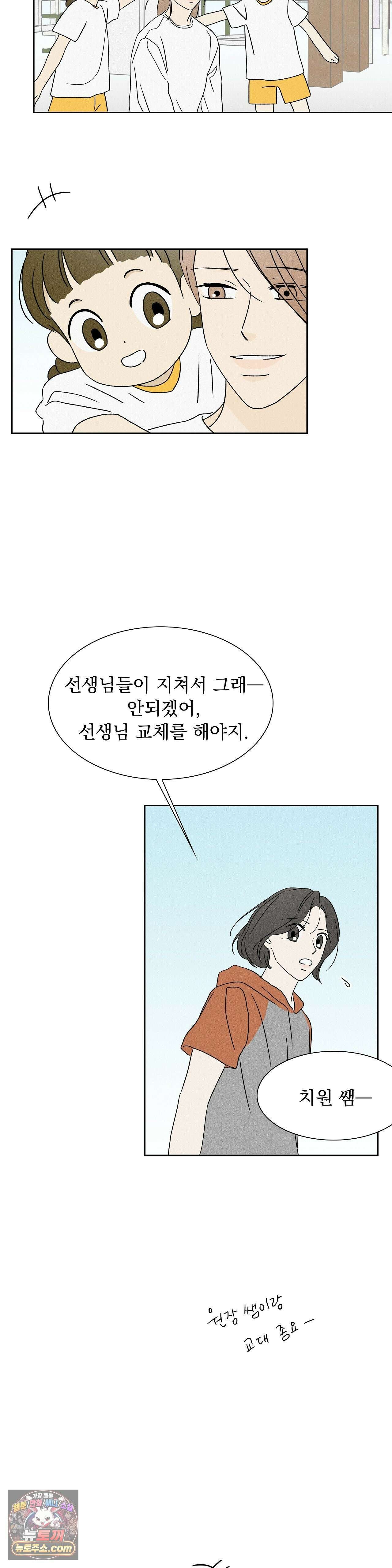 씨앗 유치원 호떡반 친구들 35화 3