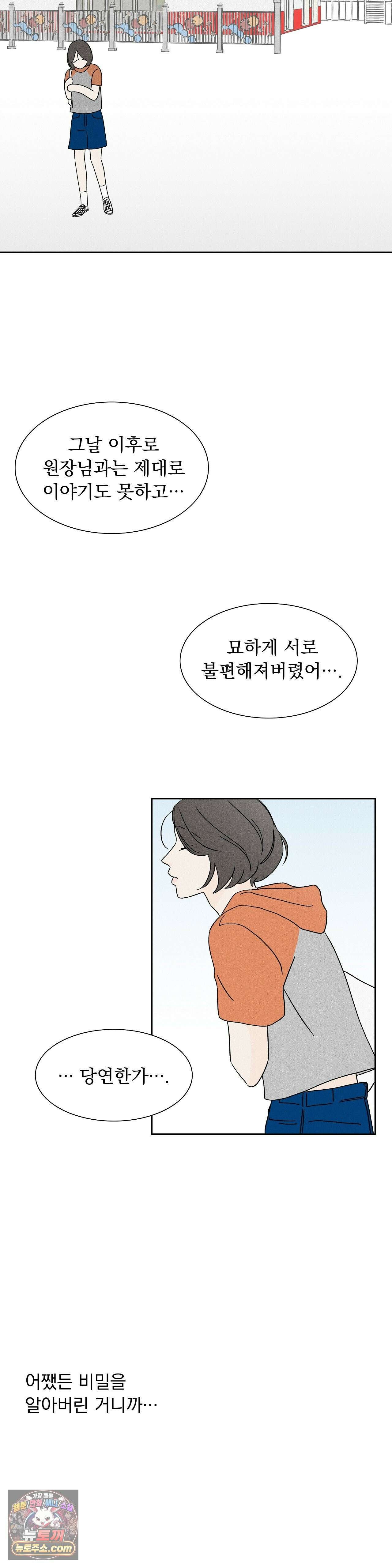 씨앗 유치원 호떡반 친구들 35화 6