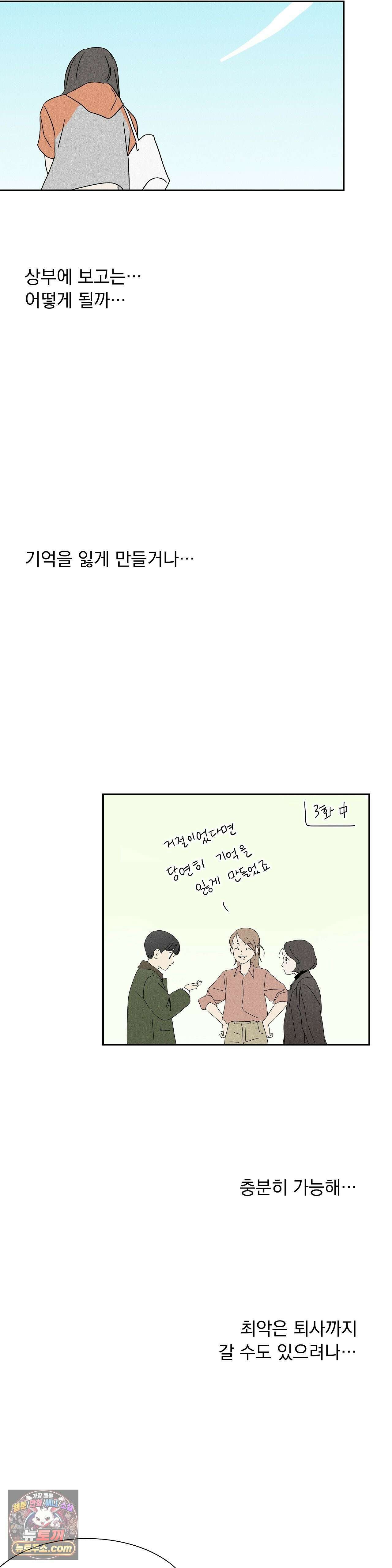 씨앗 유치원 호떡반 친구들 35화 7