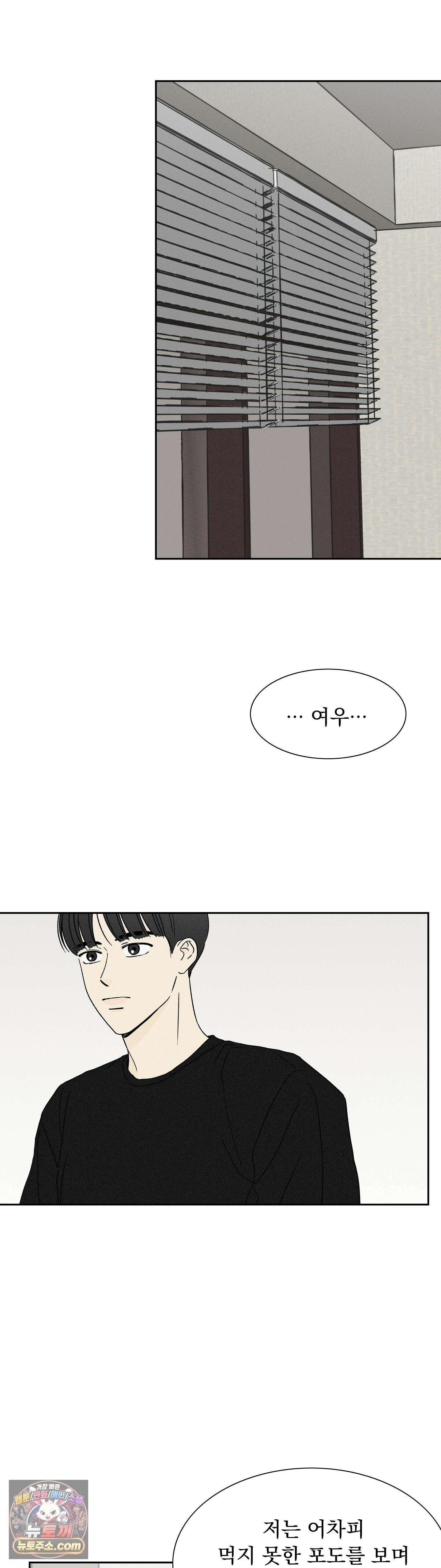 씨앗 유치원 호떡반 친구들 39화 3