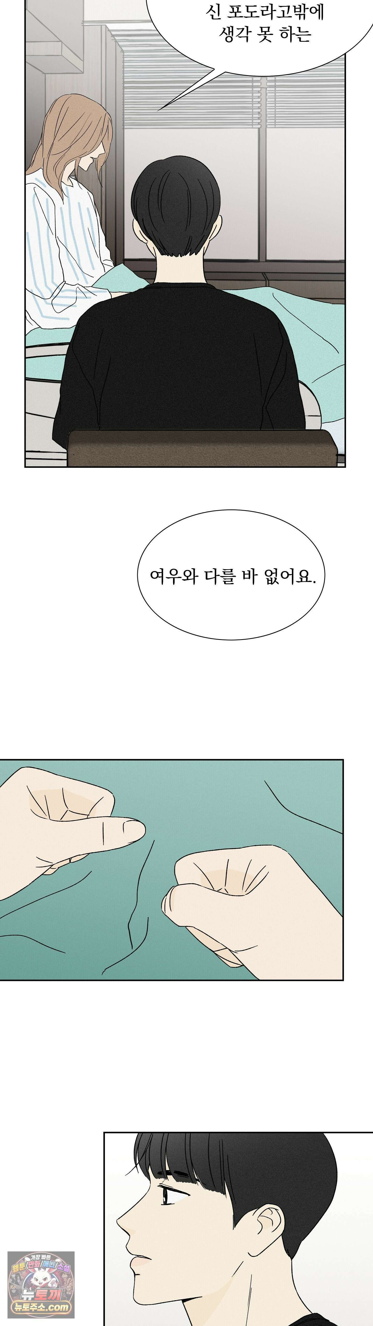 씨앗 유치원 호떡반 친구들 39화 4