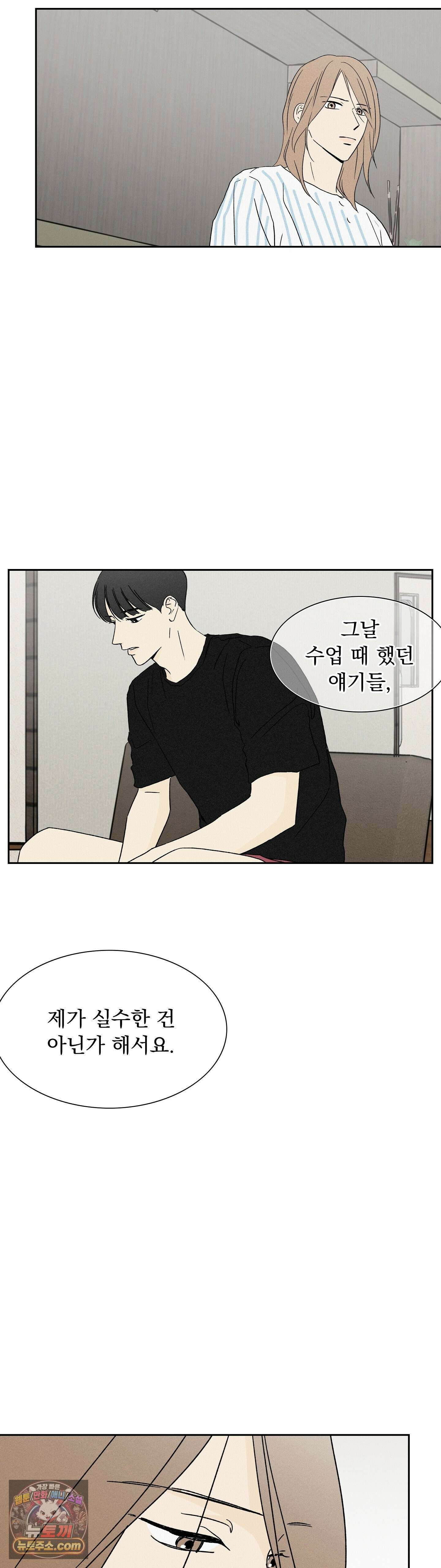 씨앗 유치원 호떡반 친구들 39화 6