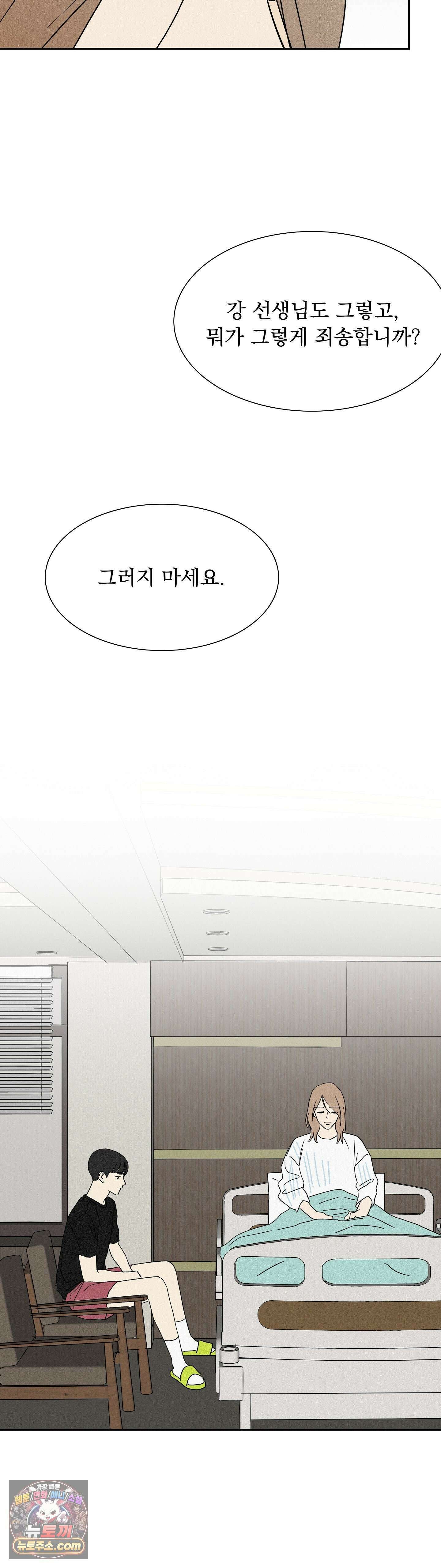 씨앗 유치원 호떡반 친구들 39화 7