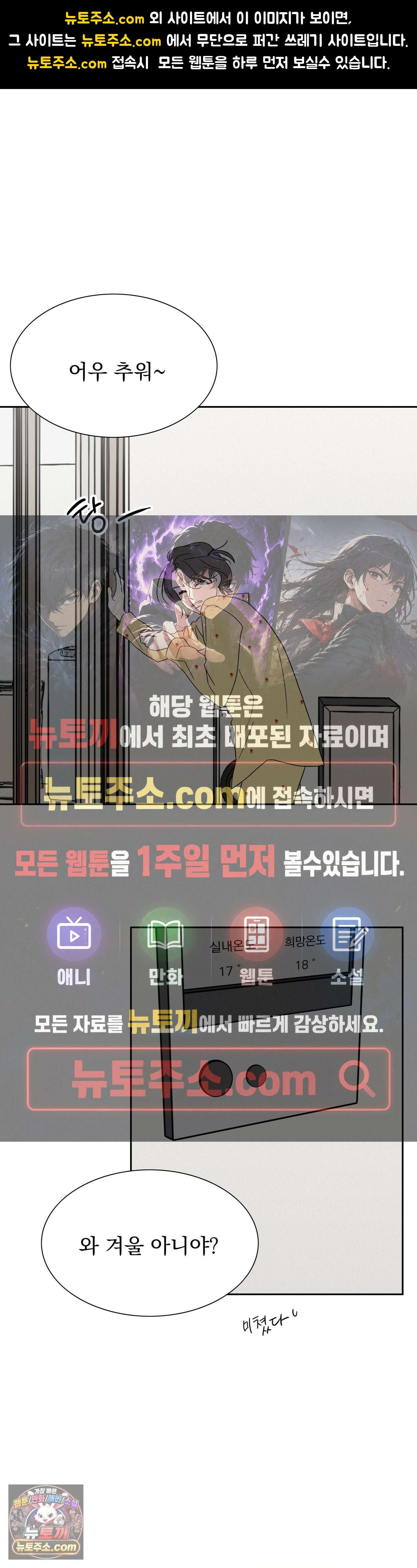씨앗 유치원 호떡반 친구들 43화 1