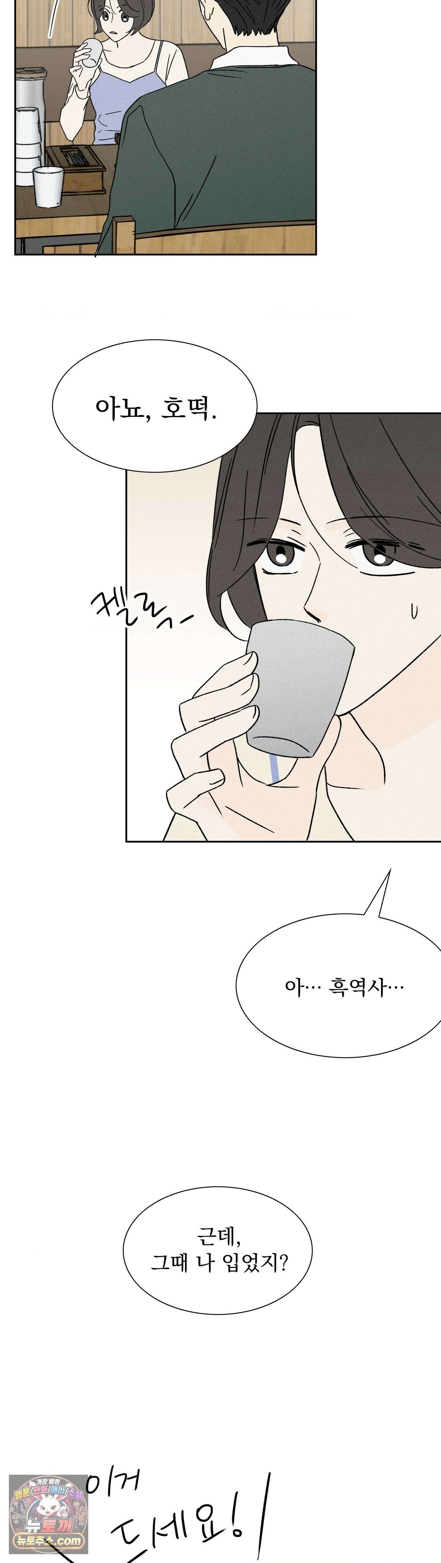 씨앗 유치원 호떡반 친구들 43화 6