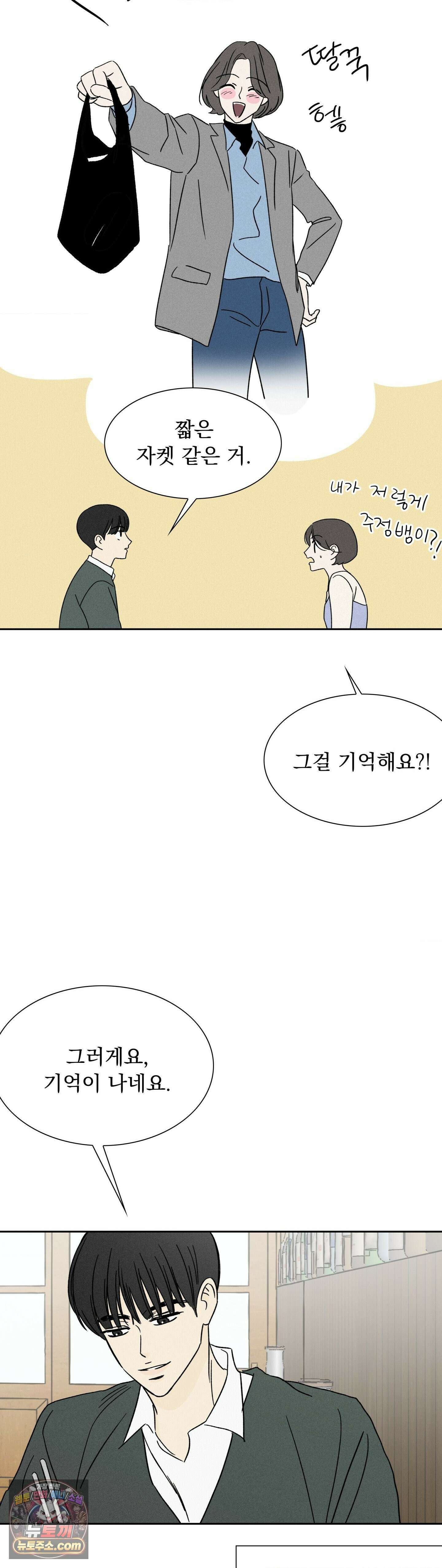 씨앗 유치원 호떡반 친구들 43화 7