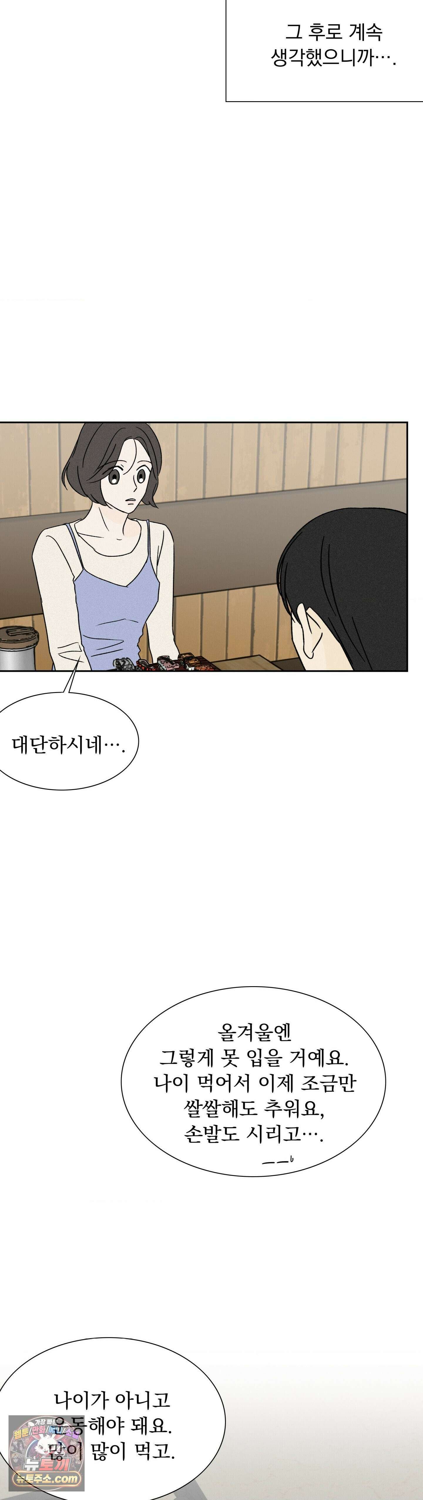 씨앗 유치원 호떡반 친구들 43화 8