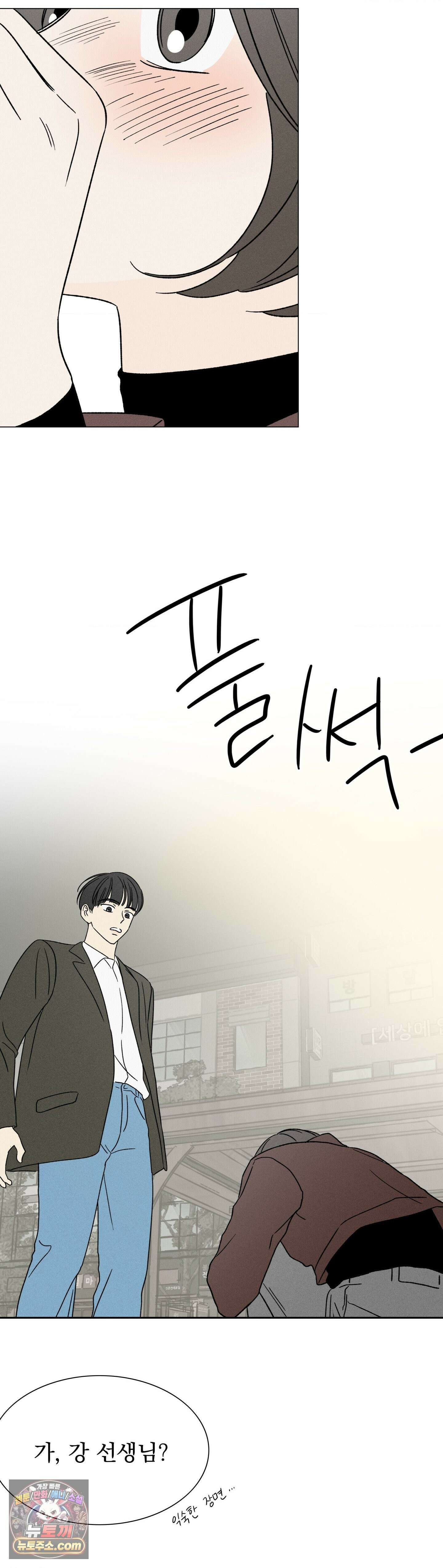 씨앗 유치원 호떡반 친구들 46화 3