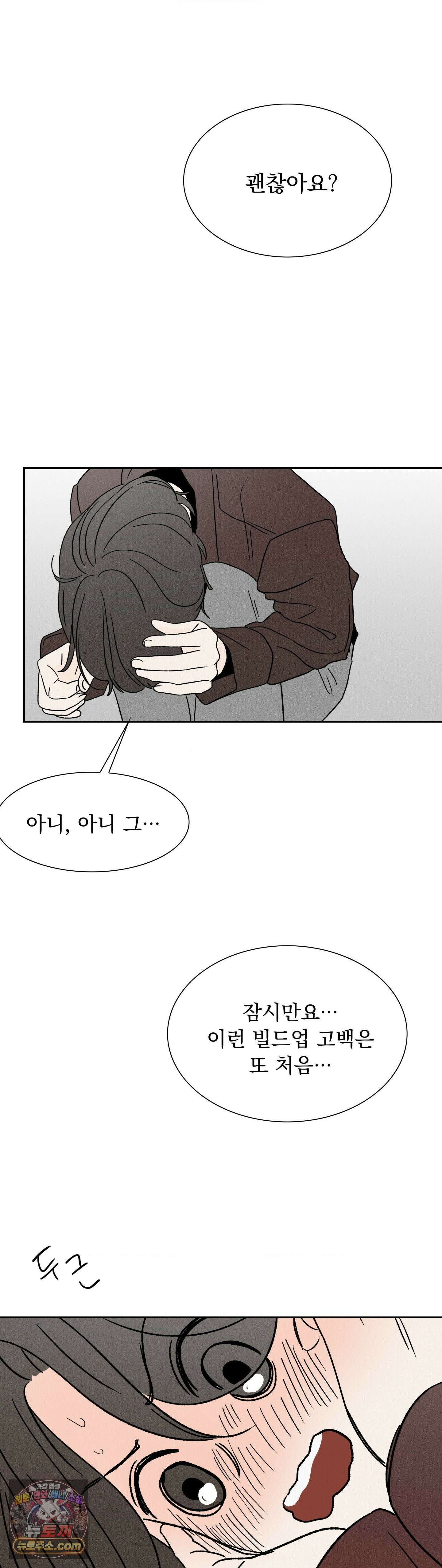 씨앗 유치원 호떡반 친구들 46화 4