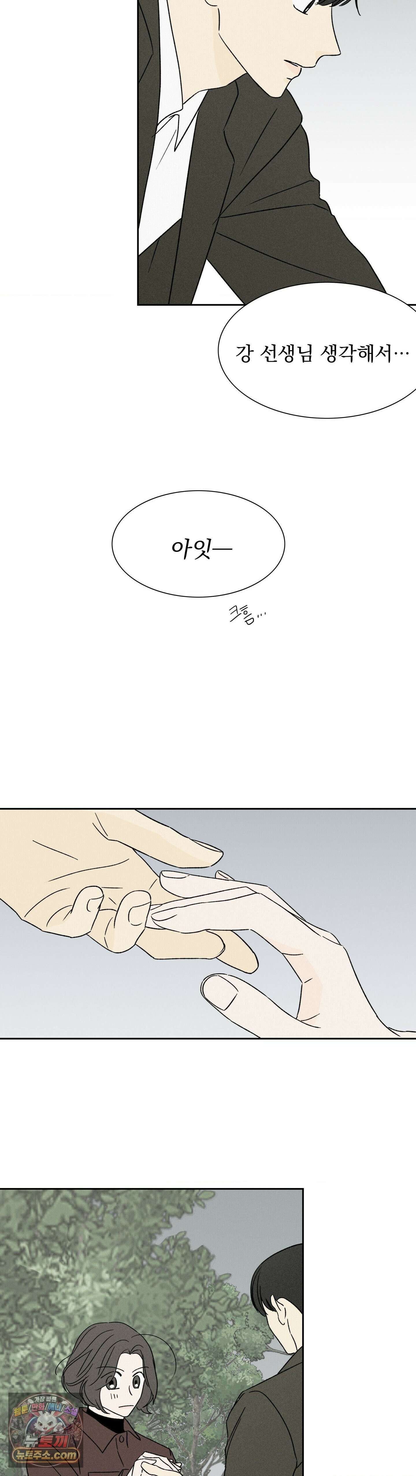 씨앗 유치원 호떡반 친구들 46화 9