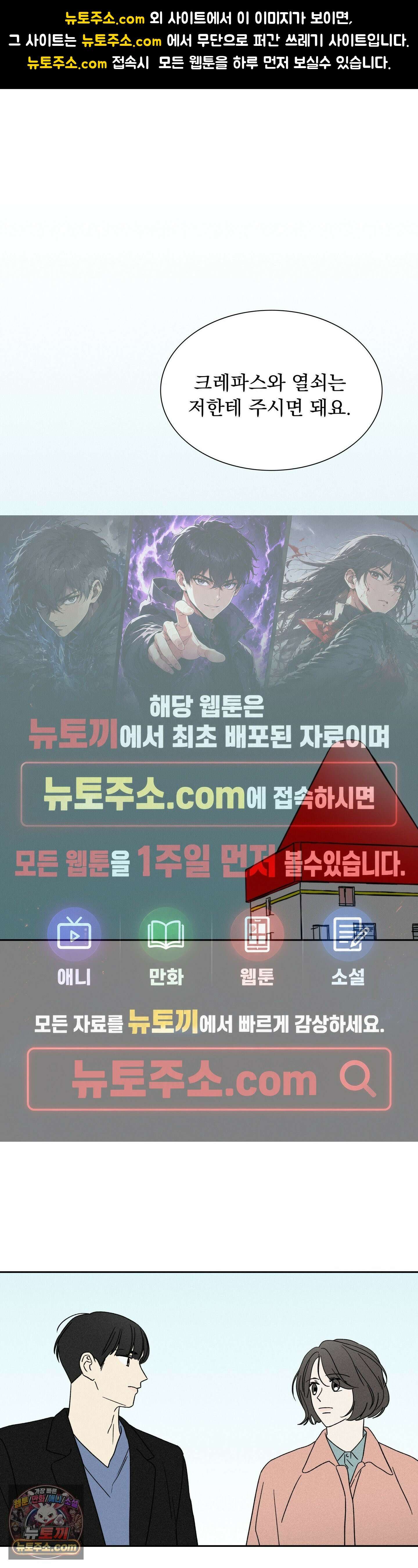 씨앗 유치원 호떡반 친구들 49화 1