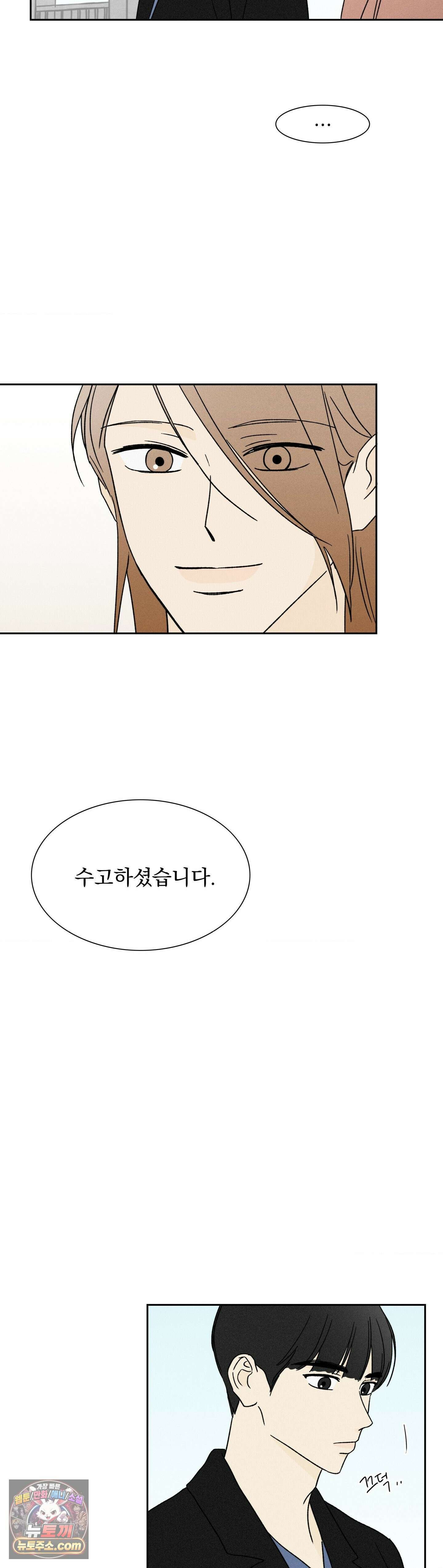 씨앗 유치원 호떡반 친구들 49화 3