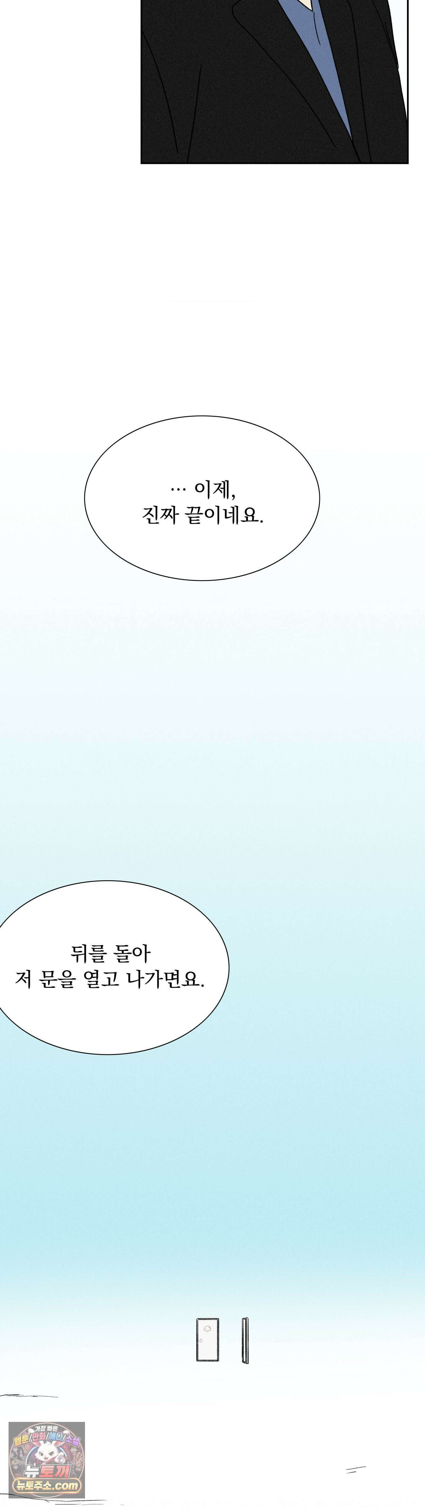 씨앗 유치원 호떡반 친구들 49화 4