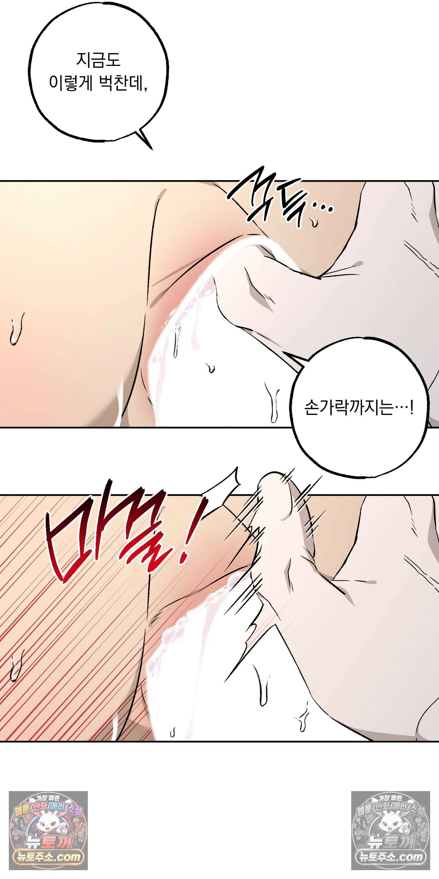오라를 받으라 8화 2