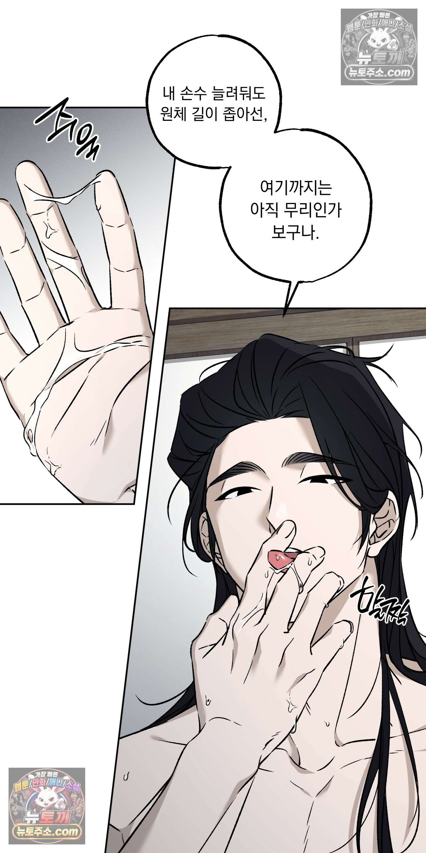 오라를 받으라 8화 4
