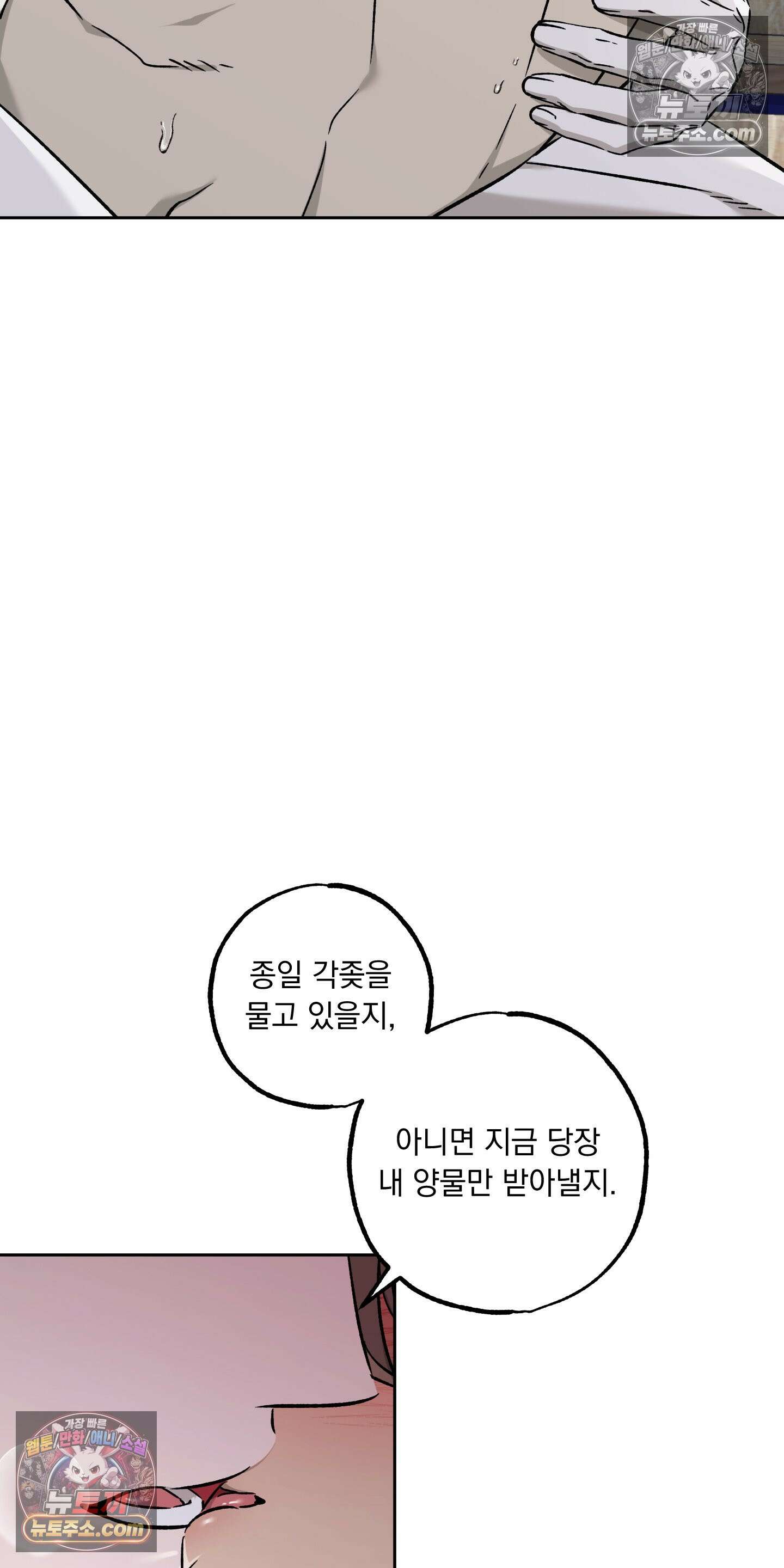 오라를 받으라 8화 9