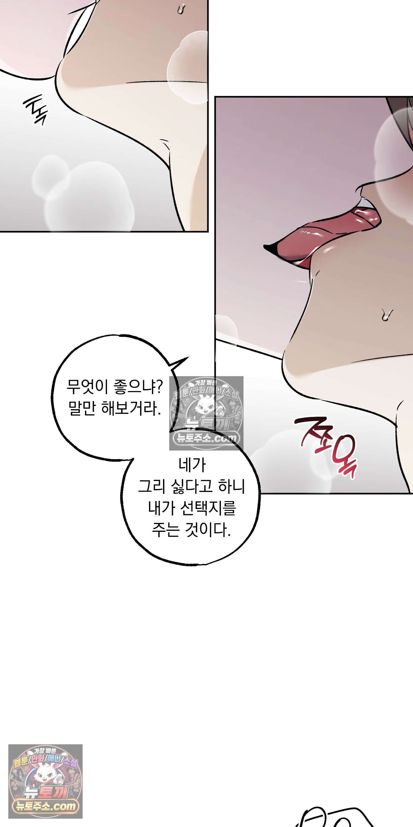 오라를 받으라 8화 10