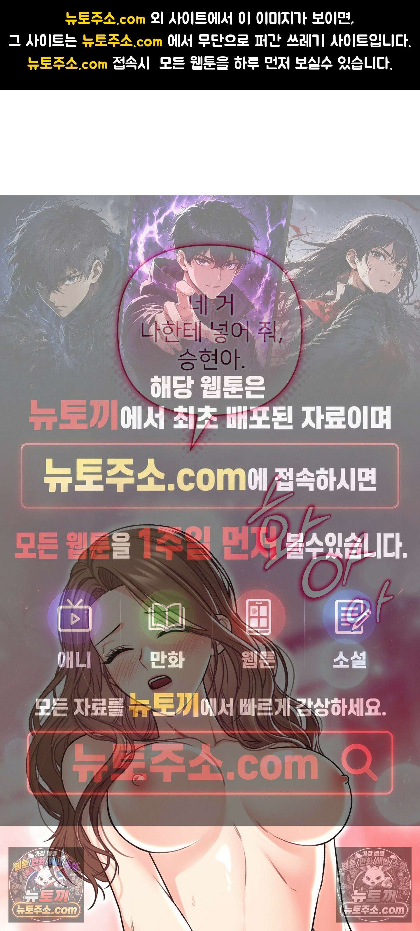 층간 신음 해결법 15화 1