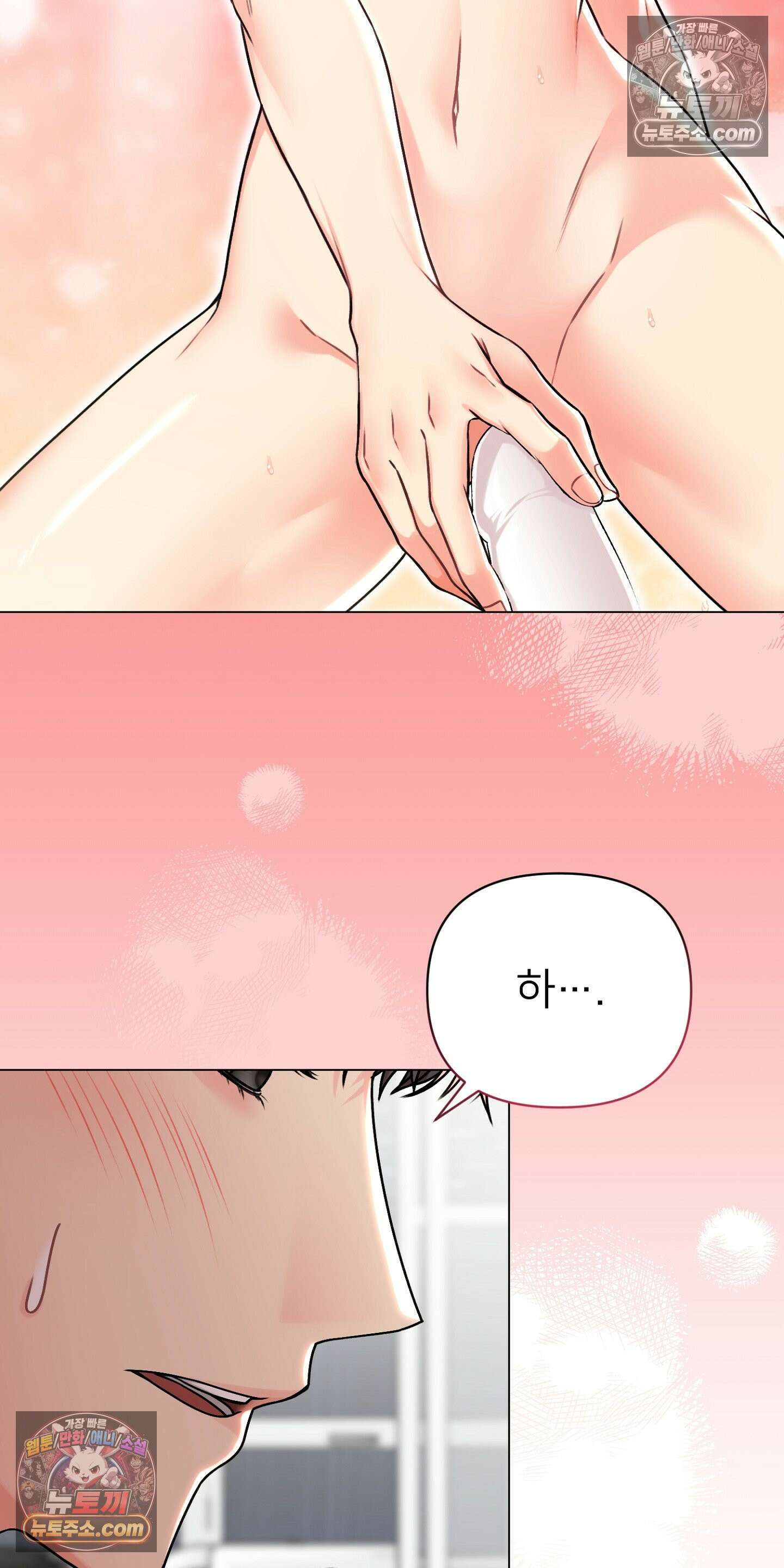 층간 신음 해결법 15화 2