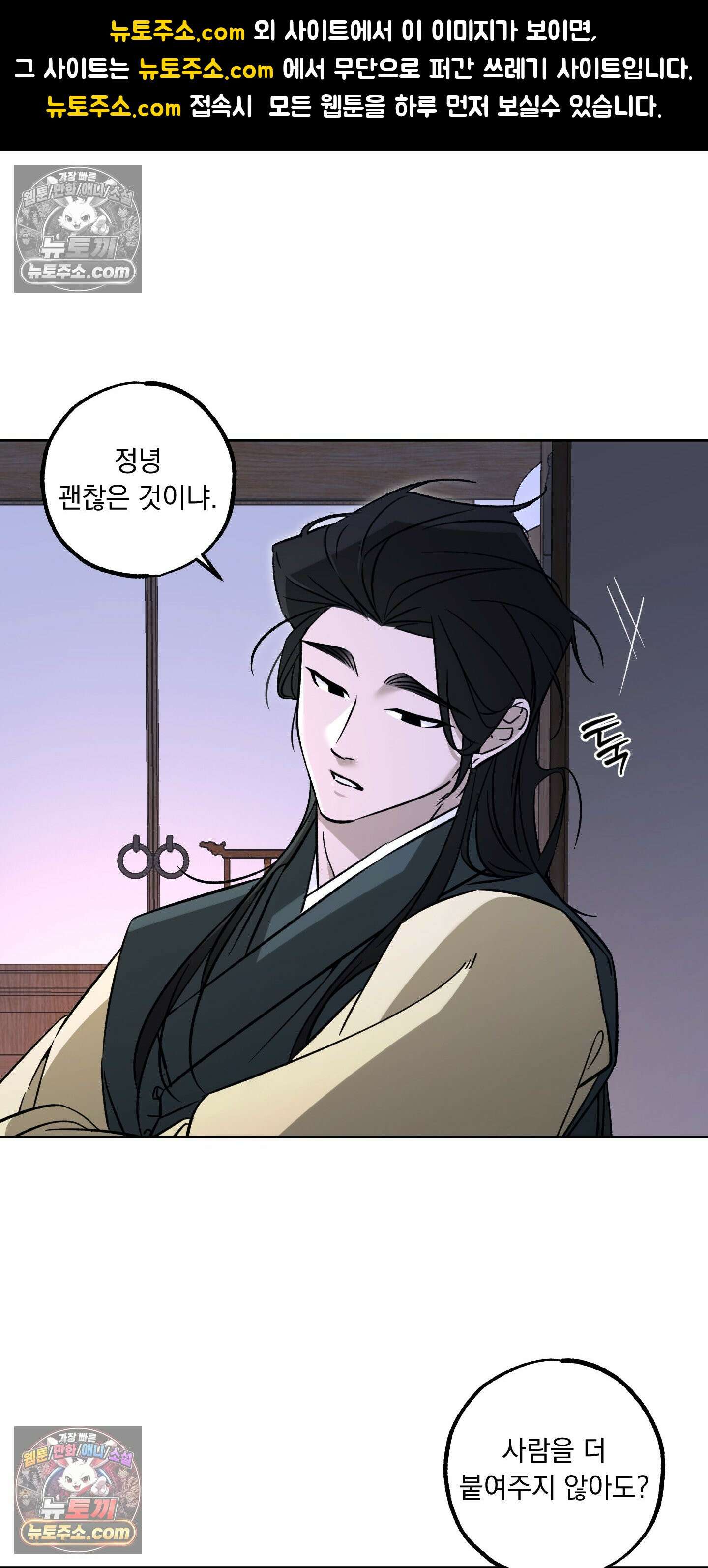 오라를 받으라 13화 1