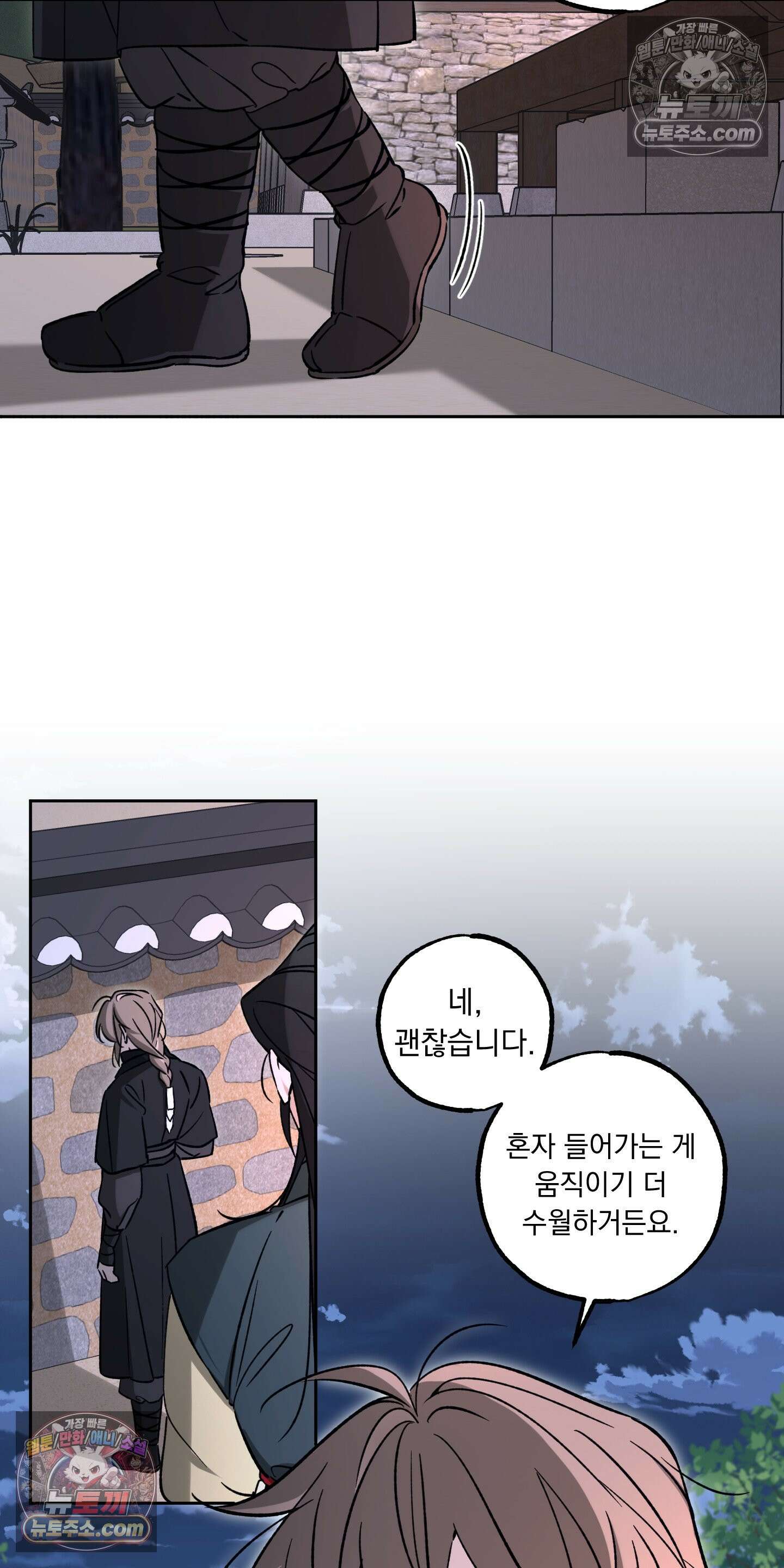 오라를 받으라 13화 2