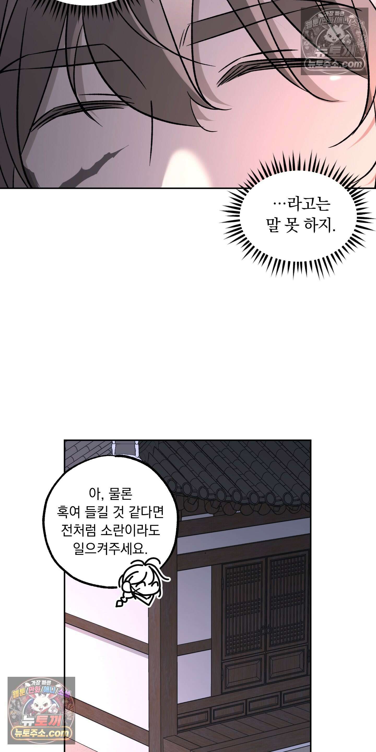 오라를 받으라 13화 4
