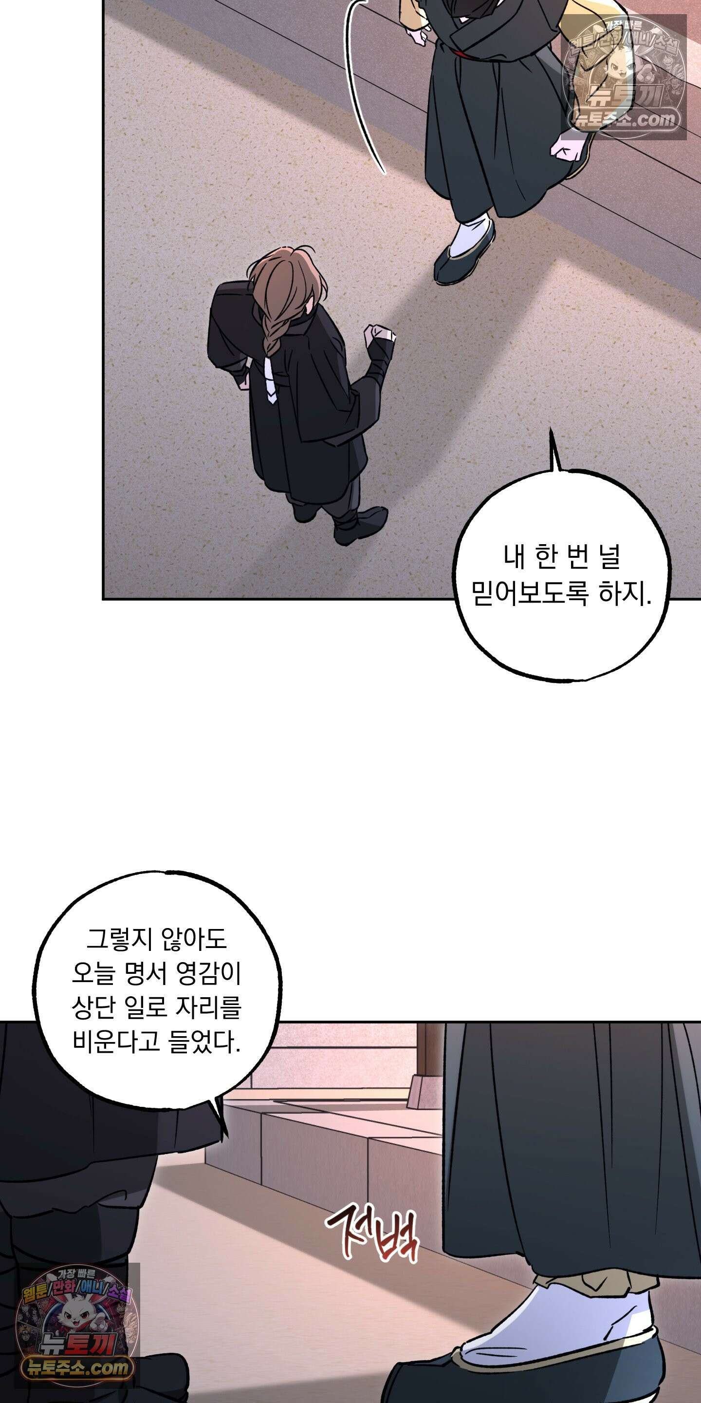오라를 받으라 13화 6