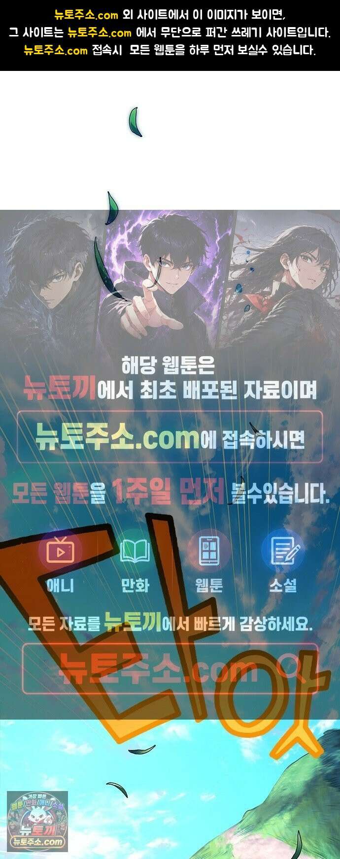 데블스 크레스트 2화 몬스터 소굴 1