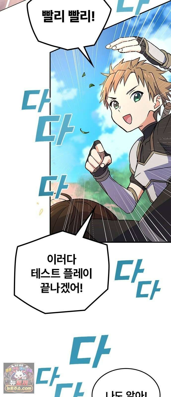 데블스 크레스트 2화 몬스터 소굴 3