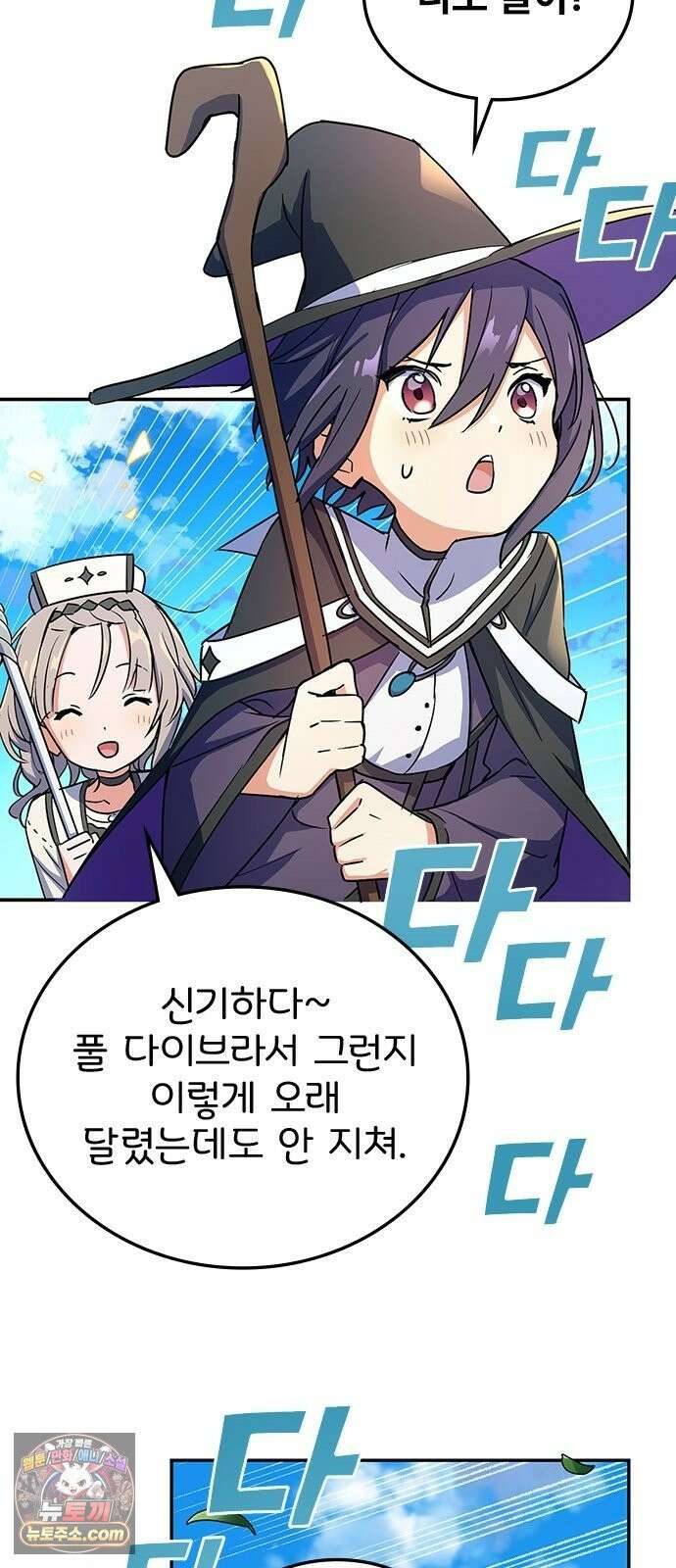 데블스 크레스트 2화 몬스터 소굴 4