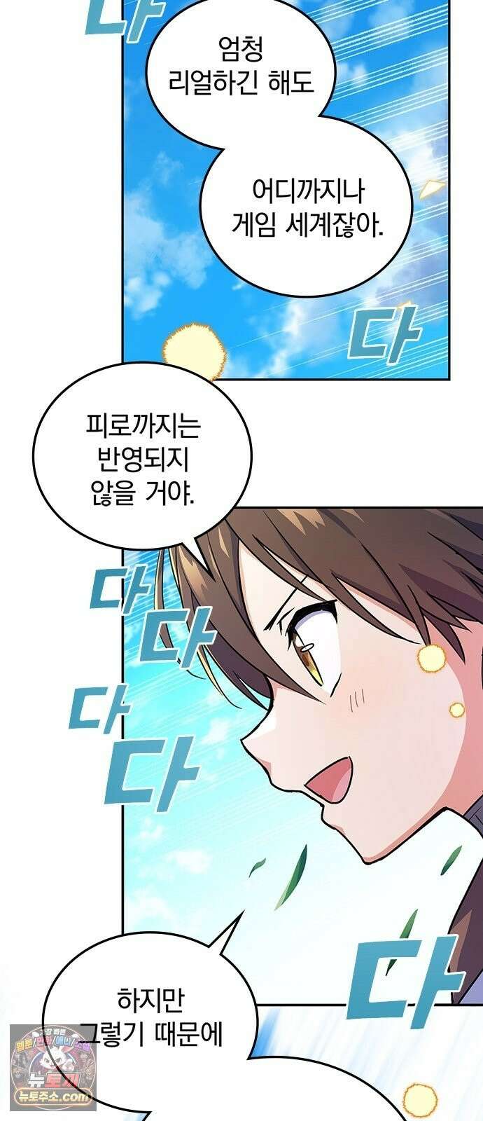 데블스 크레스트 2화 몬스터 소굴 5