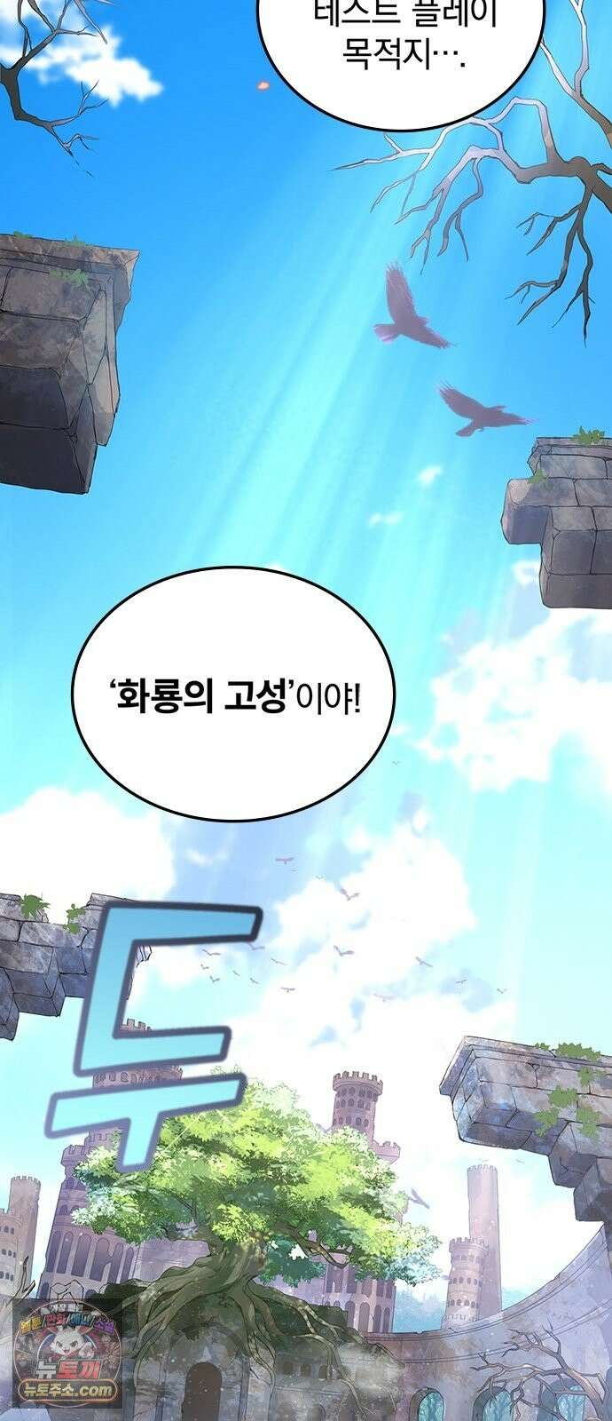 데블스 크레스트 2화 몬스터 소굴 7