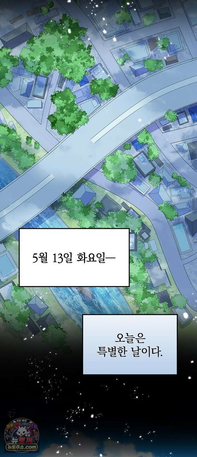 데블스 크레스트 2화 몬스터 소굴 14