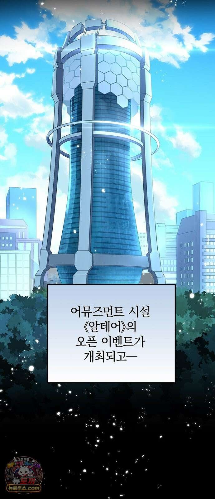 데블스 크레스트 2화 몬스터 소굴 15