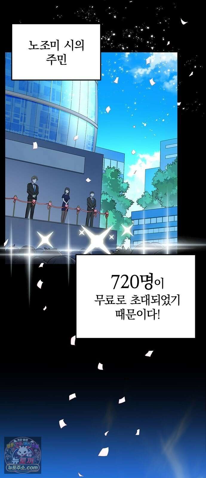데블스 크레스트 2화 몬스터 소굴 16