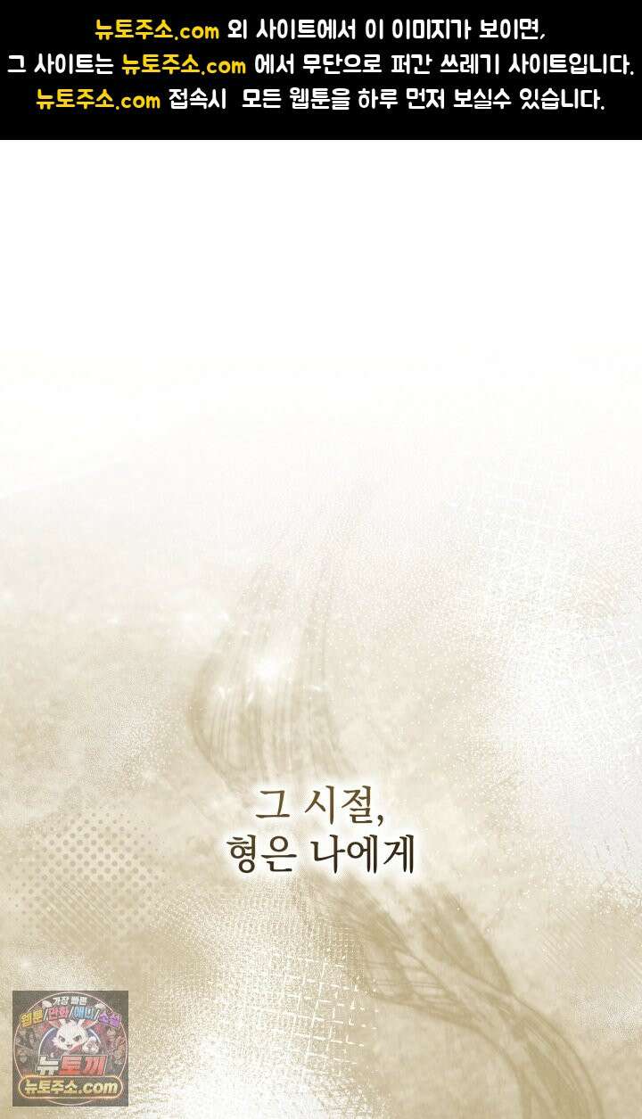 디스 이즈 미 (This is me) 프롤로그 1
