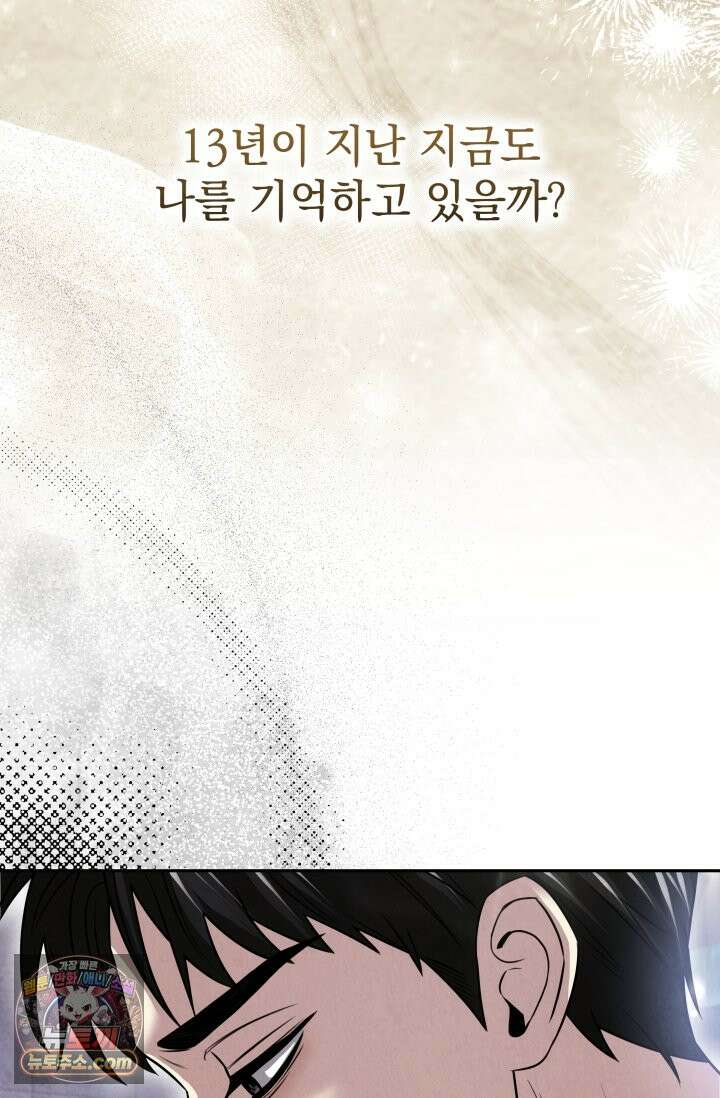 디스 이즈 미 (This is me) 프롤로그 4