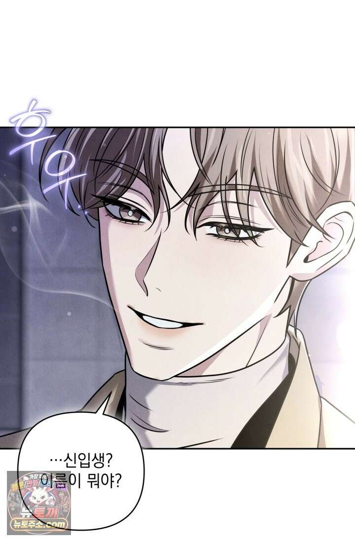 디스 이즈 미 (This is me) 프롤로그 13