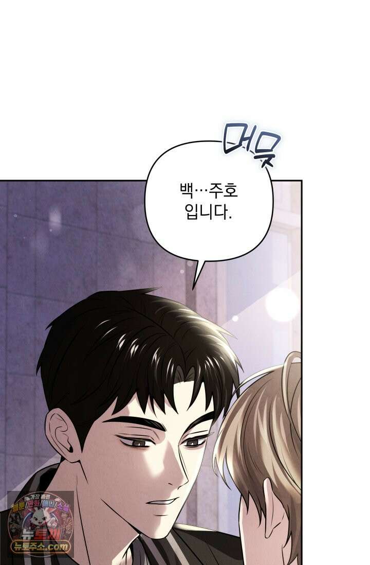디스 이즈 미 (This is me) 프롤로그 14