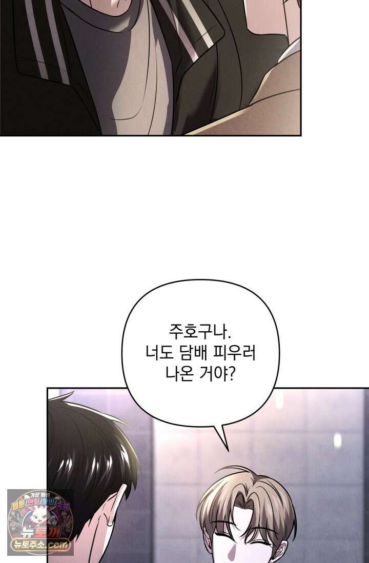 디스 이즈 미 (This is me) 프롤로그 15