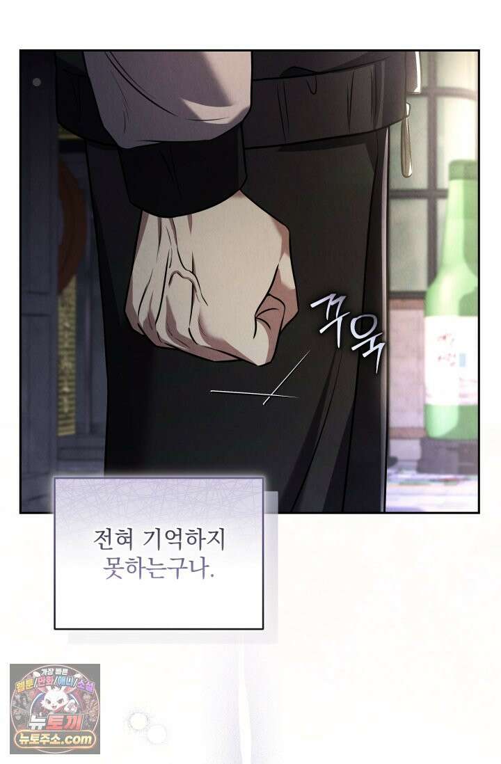 디스 이즈 미 (This is me) 프롤로그 17