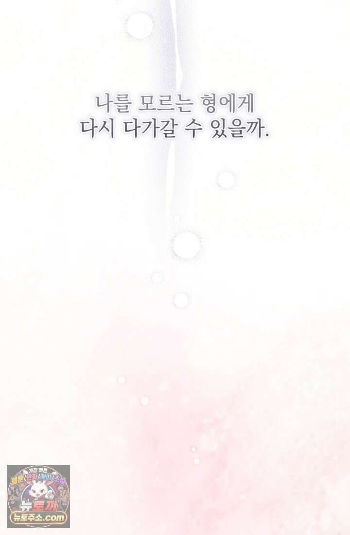 디스 이즈 미 (This is me) 프롤로그 18