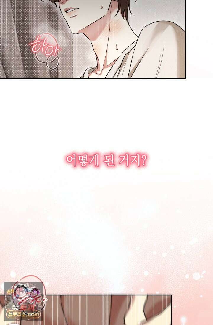 디스 이즈 미 (This is me) 프롤로그 21