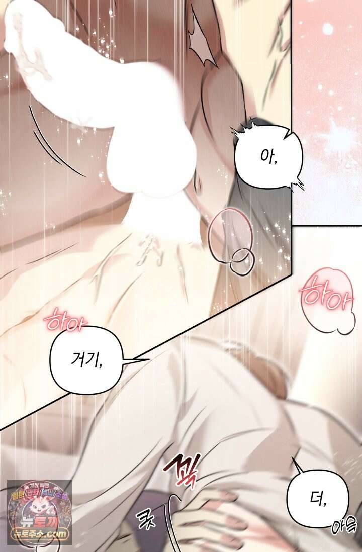 디스 이즈 미 (This is me) 프롤로그 22