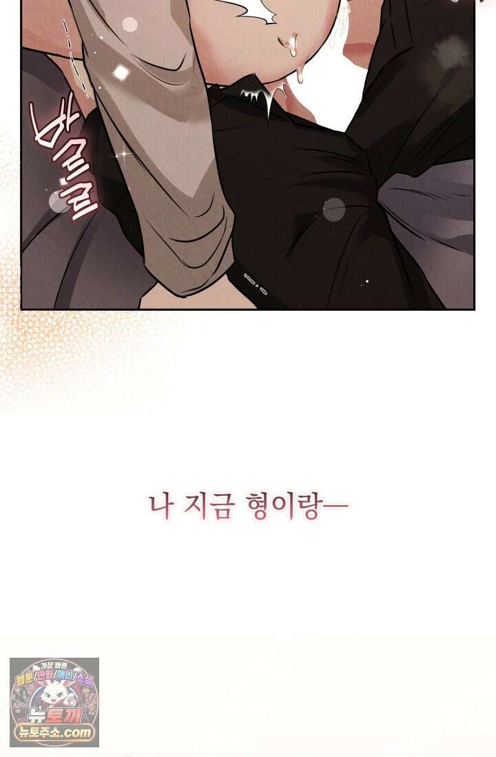 디스 이즈 미 (This is me) 프롤로그 25