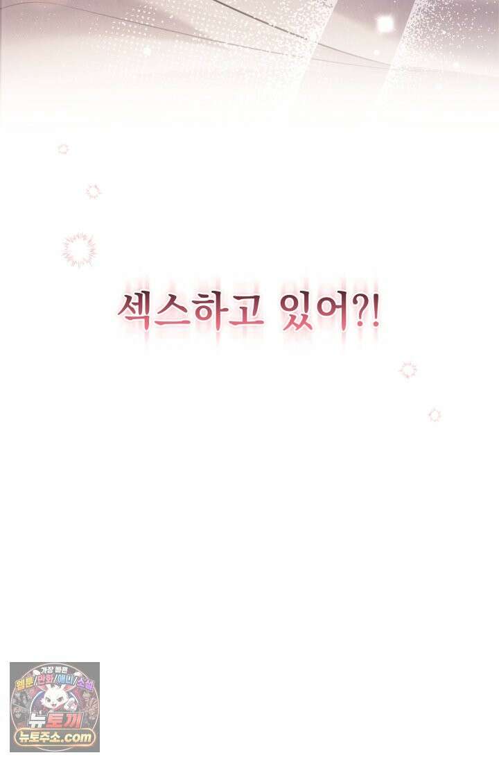 디스 이즈 미 (This is me) 프롤로그 29