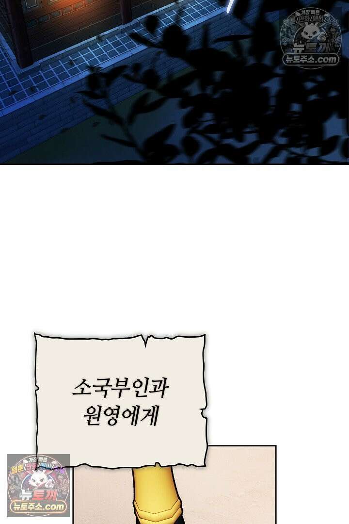 진흙에서도 피어나는 [19세 완전판] 10화 2