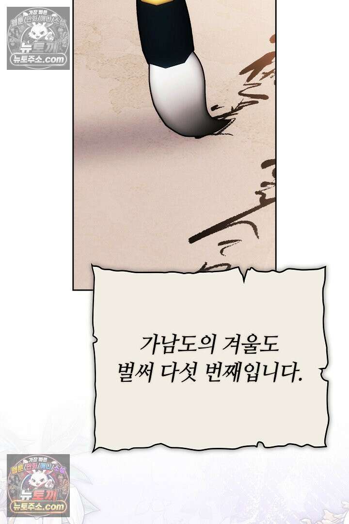 진흙에서도 피어나는 [19세 완전판] 10화 3